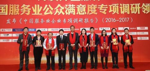 第七屆金典獎揭曉 民信金服榮膺“全國服務業公眾滿意行業年度十大品牌” 科技中介服務領域的卓越典范