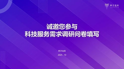 一份來自海淀的邀請 有科技服務需求，歡迎您提出 | 甲子光年智庫